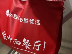 -必胜客(新中纬店)