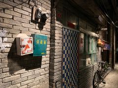 门面-和平菓局(王府井店)