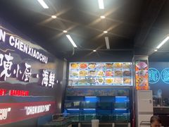 -陈小厨海鲜大咖·15年平潭味(龙王头店)