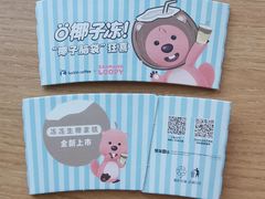 -瑞幸咖啡(凯德虹口龙之梦店)