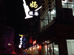 -苗伯妈酸汤火锅