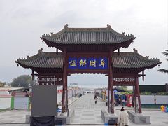 -河东池盐文化博览园