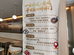 -康乐(滨江道店)