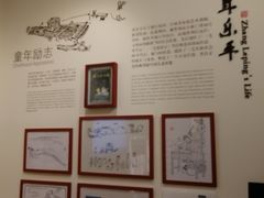 景点-张乐平故居