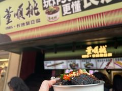 -董顺桃老长沙臭豆腐(步行街店)