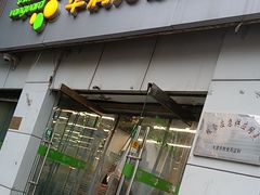 -华润万家便利超市(黄纬路店)