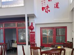 -柳沟豆腐宴69号福豆堂