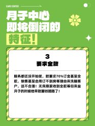 -巍阁月子中心(国贸店)