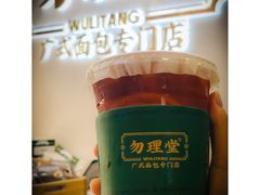-勿理堂(西村店)