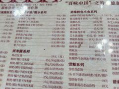 -周大娘牛乳(旧寨古村总店)