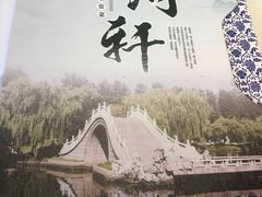 -苏淮景·苏闽融创菜·海鲜(原空港井河轩店)
