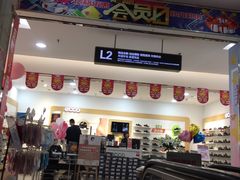 -利群商厦(台东店)