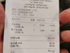 账单-鼎泰丰(唐城坊店)