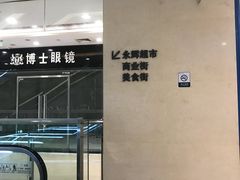 -保利MALL(天鹅湖店)