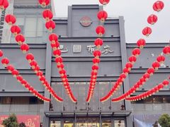 -巴国布衣·SICHUAN FOLK(紫荆店)