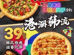 -达美乐比萨(朝阳路店)