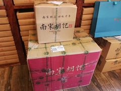 -南宋胡记(杭州体育场路店)