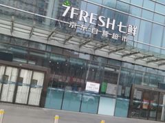 -7fresh七鲜(大族广场店)