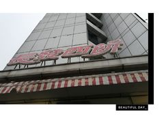 临顿路门店-长发西饼(临顿路店)