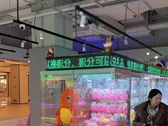 -幻物社(万象天地店)