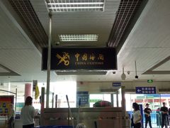 -珠海拱北口岸