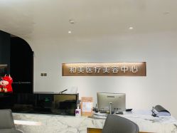 -北京和美妇儿医院