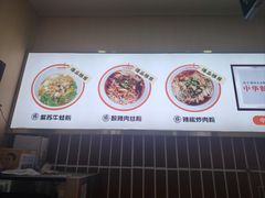 -无名粉店(五一广场店)