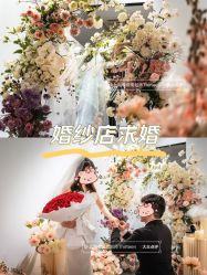 -迈瑞米求婚策划(静安店)