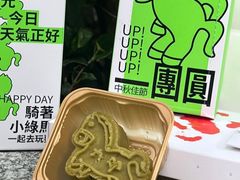 -阮大兴糕团(日月光中心店)