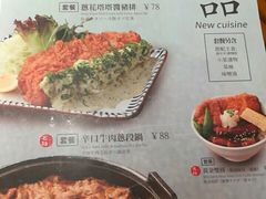 菜单-堂本家洋食别馆·炸猪排(中心城店)