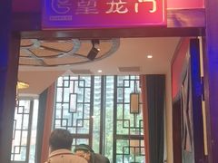 -唇辣号重庆老火锅(燕郊鑫乐汇店)