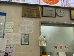 -珊珊小笼馆(仙霞路店)
