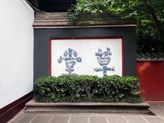 -成都杜甫草堂博物馆