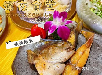 「深夜食堂(五号停机坪店)」 一直被深夜食堂的名字吸