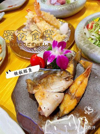 「深夜食堂(五号停机坪店)」 一直被深夜食堂的名字吸