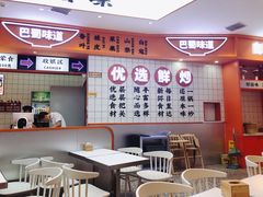 -天府国麻辣香锅(黄岛永旺店)