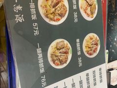 -217丰惠源抓饭(星湖街店)