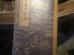 -百羊手抓肉(江苏东路店)