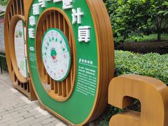 -丰台花园