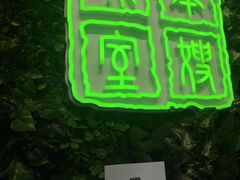 门面-华嫂冰室(尖沙咀店)