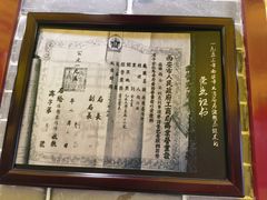 -德懋恭(西大街店)