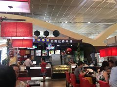 -桥香园正宗过桥米线(机场五店)