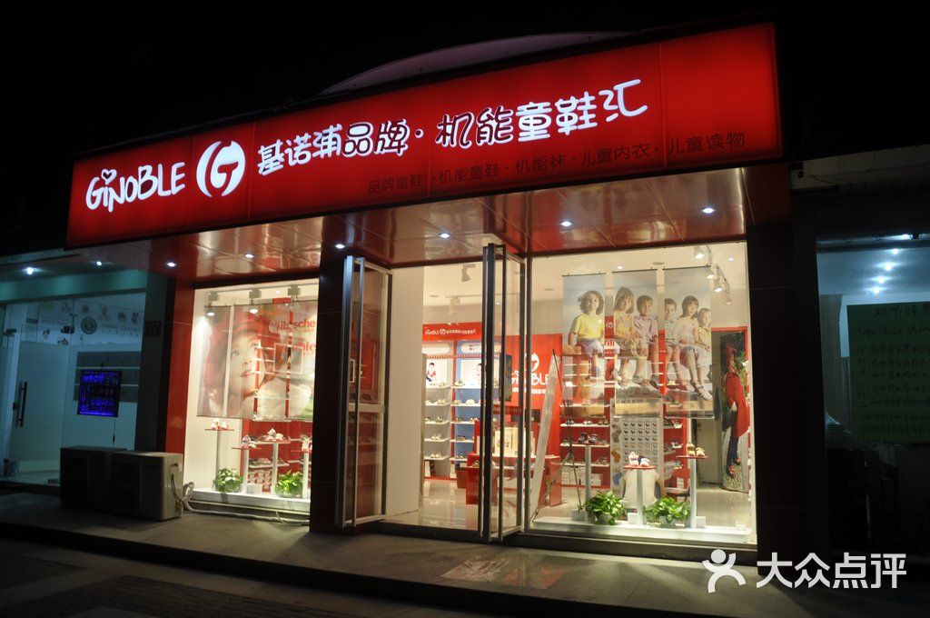 基诺浦童鞋汇1店头5图片 第1张