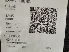 -万达影城(春树里广场店)