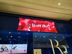 -the Roll'ING手作瑞士卷专门店(卓悦中心店)