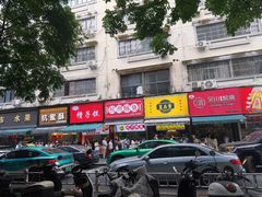 -吴山烤禽 (吴山路店)