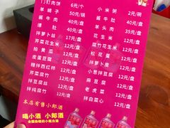 菜单-宝瑞门钉肉饼店