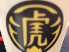 -老虎堂TIGER SUGAR