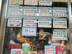 -澳门长洲糯米糍(柯打苏沙街店)