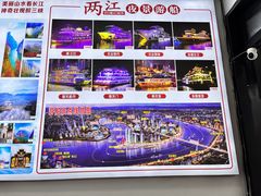 -重庆两江夜游-交运系列